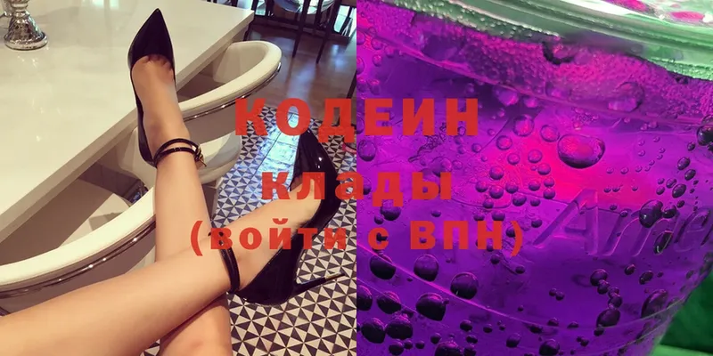 Кодеин Purple Drank  наркота  ссылка на мегу рабочий сайт  Староминская 